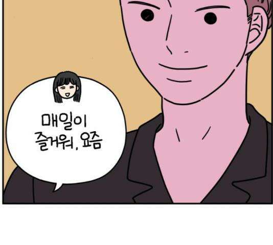 아홉수 우리들 148화 27