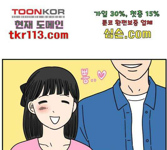 아홉수 우리들 148화 32