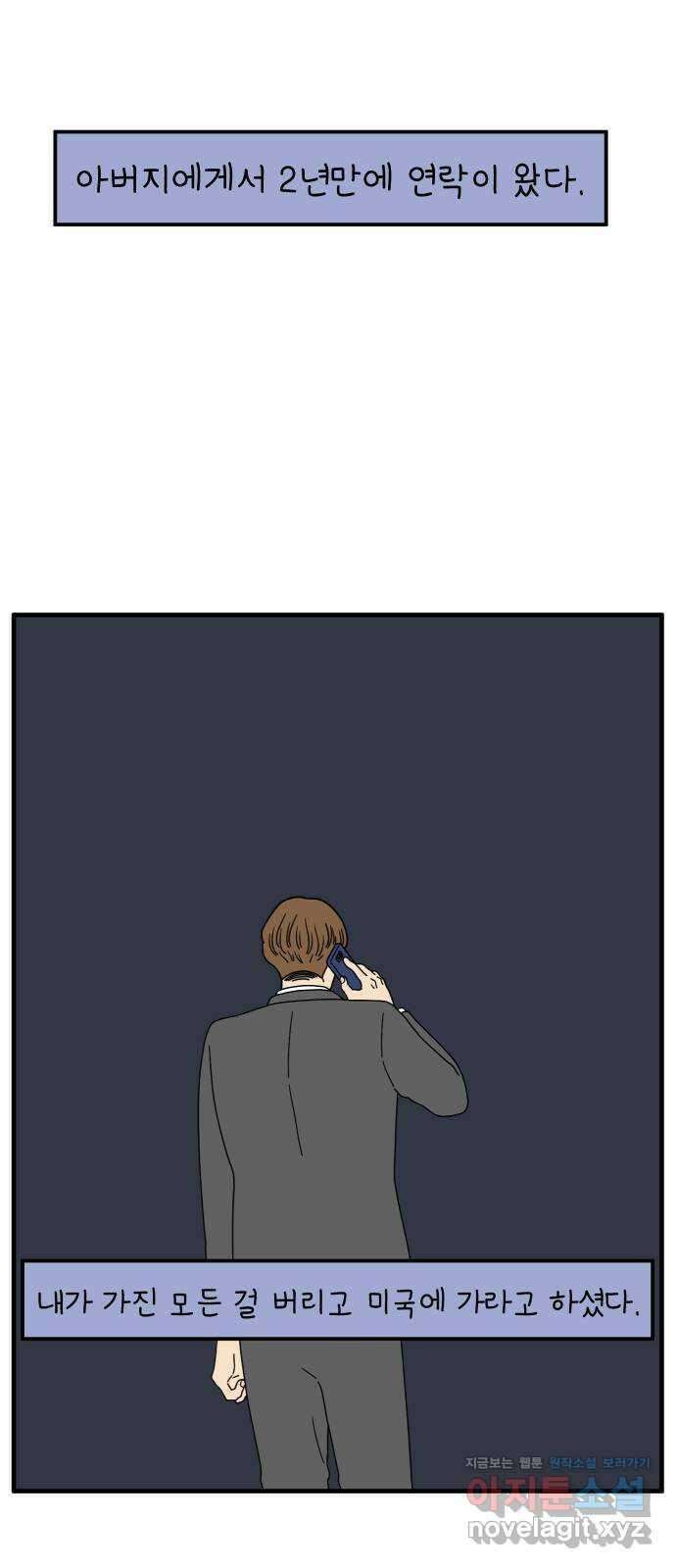 아홉수 우리들 158． 우리가 헤어진 이유 下 1