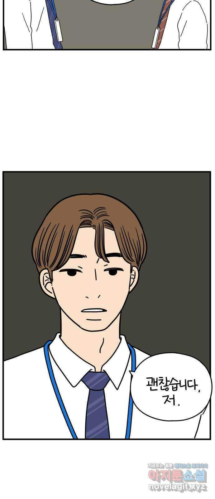 아홉수 우리들 158． 우리가 헤어진 이유 下 19