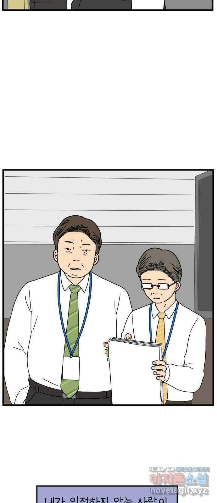 아홉수 우리들 158． 우리가 헤어진 이유 下 21
