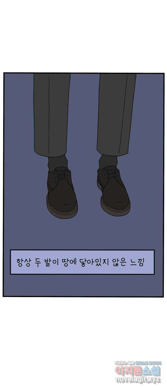 아홉수 우리들 158． 우리가 헤어진 이유 下 32