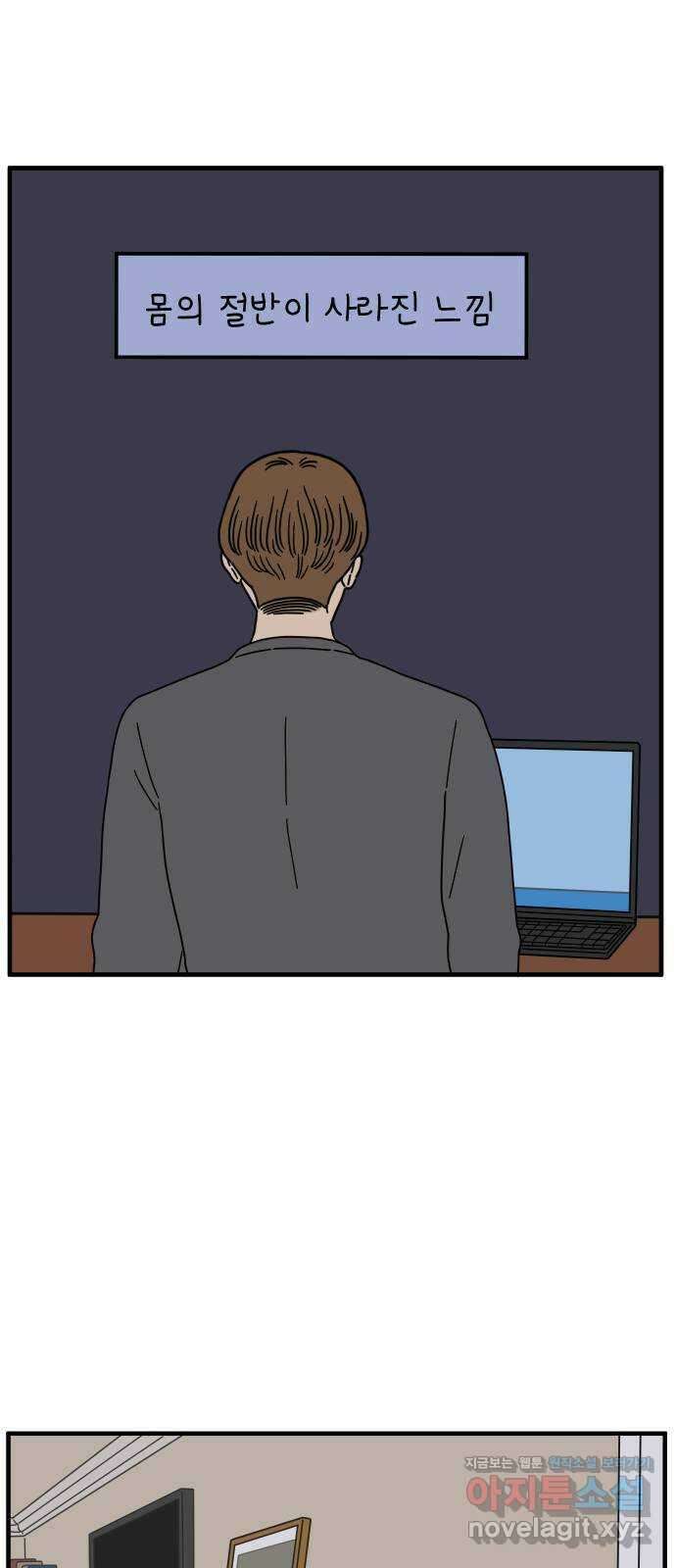 아홉수 우리들 158． 우리가 헤어진 이유 下 35