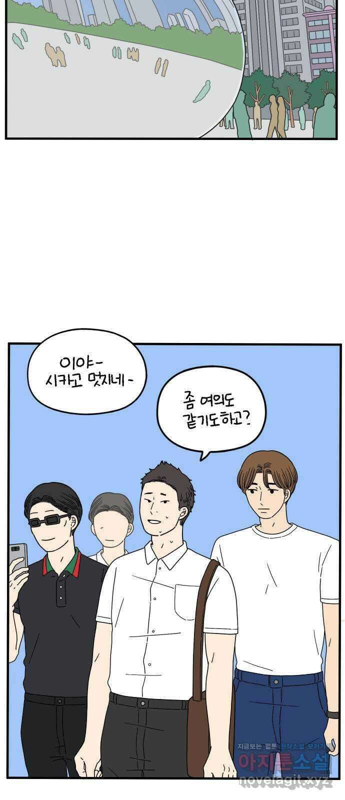 아홉수 우리들 158． 우리가 헤어진 이유 下 41