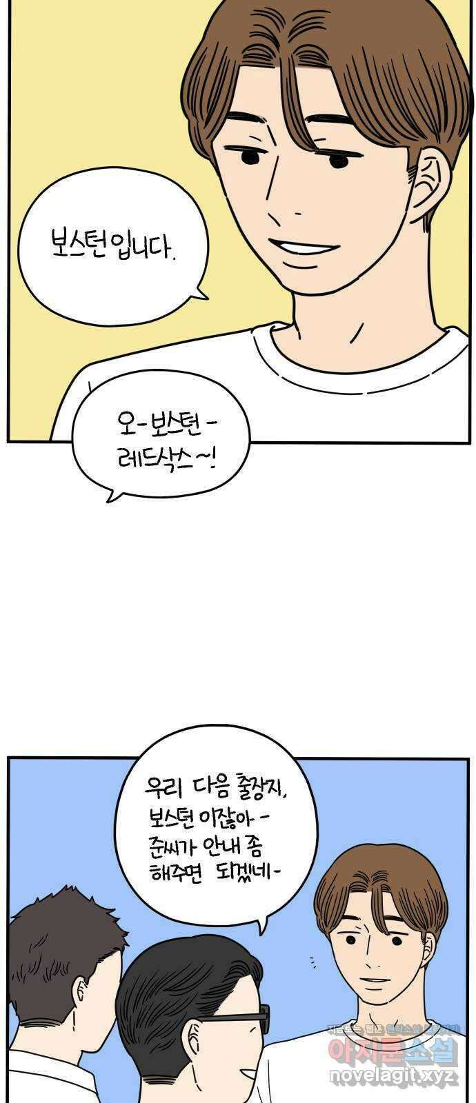 아홉수 우리들 158． 우리가 헤어진 이유 下 43