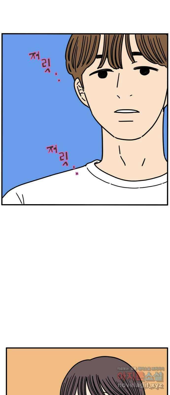 아홉수 우리들 158． 우리가 헤어진 이유 下 46