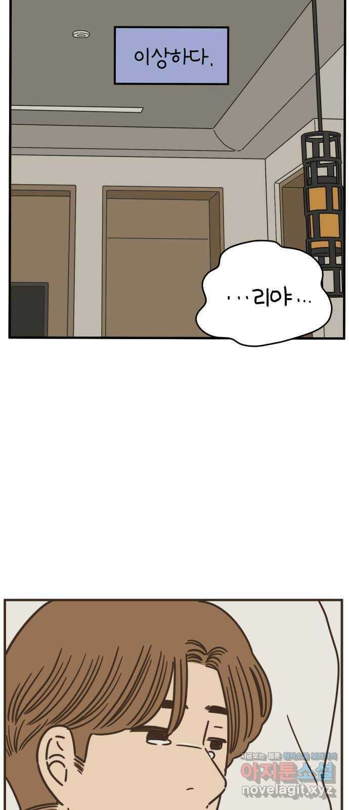 아홉수 우리들 158． 우리가 헤어진 이유 下 59