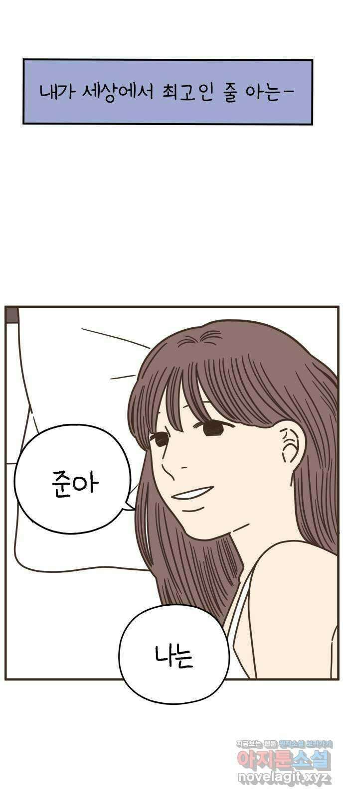 아홉수 우리들 158． 우리가 헤어진 이유 下 64