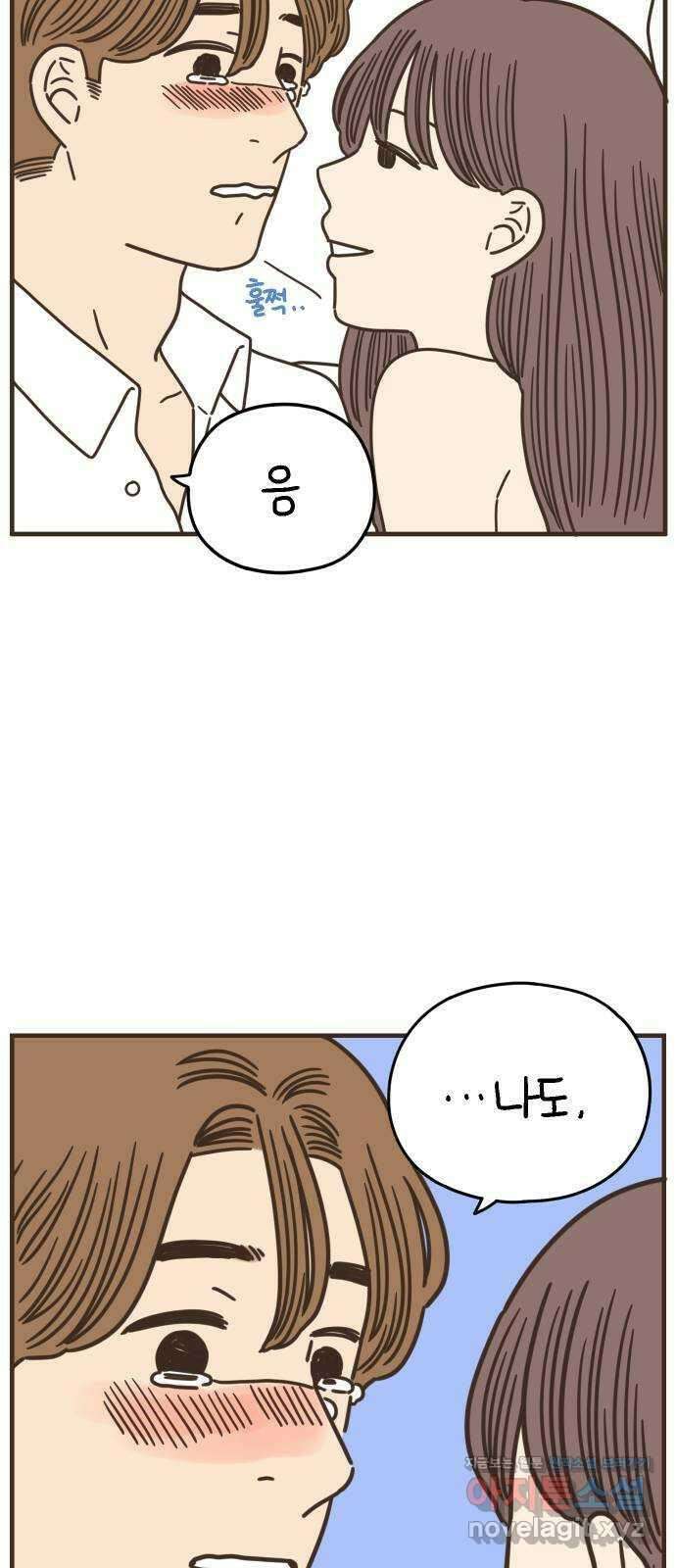 아홉수 우리들 158． 우리가 헤어진 이유 下 67