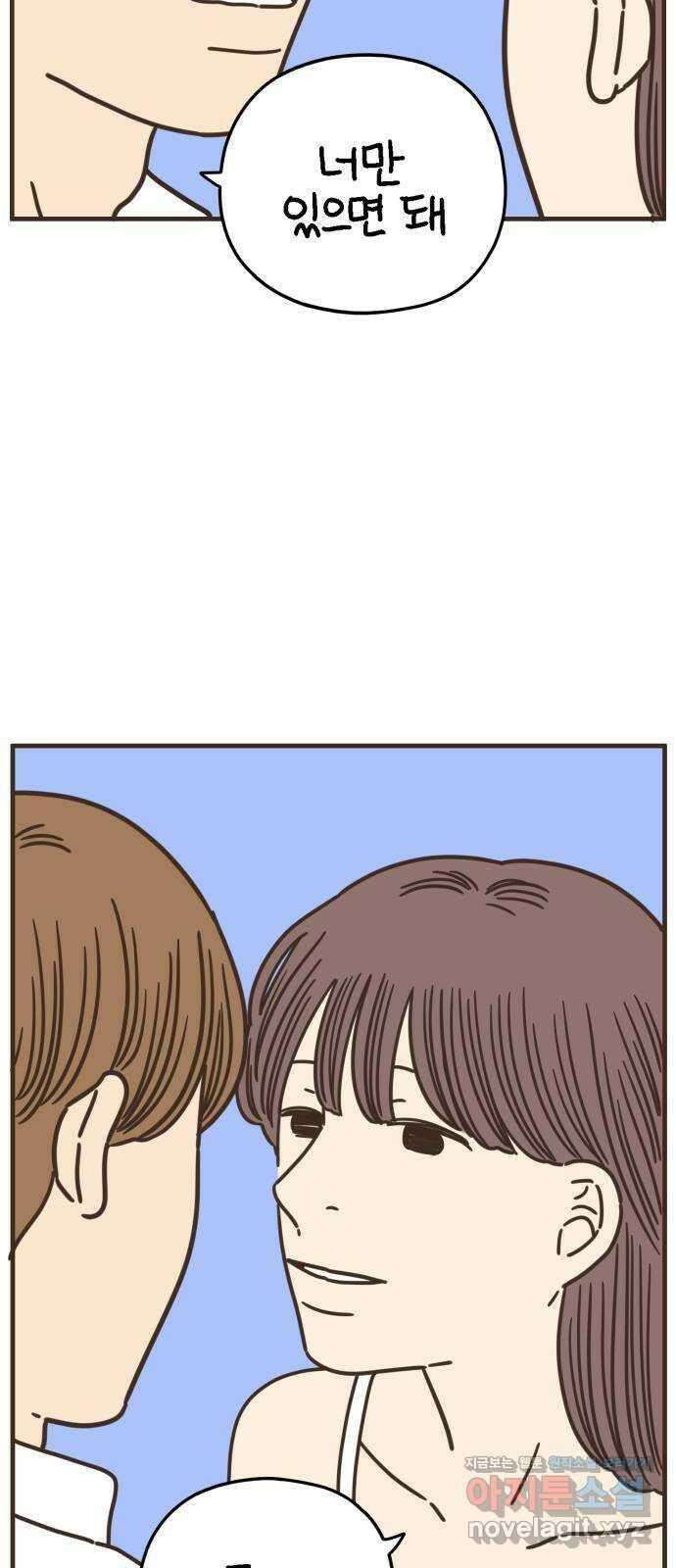 아홉수 우리들 158． 우리가 헤어진 이유 下 68