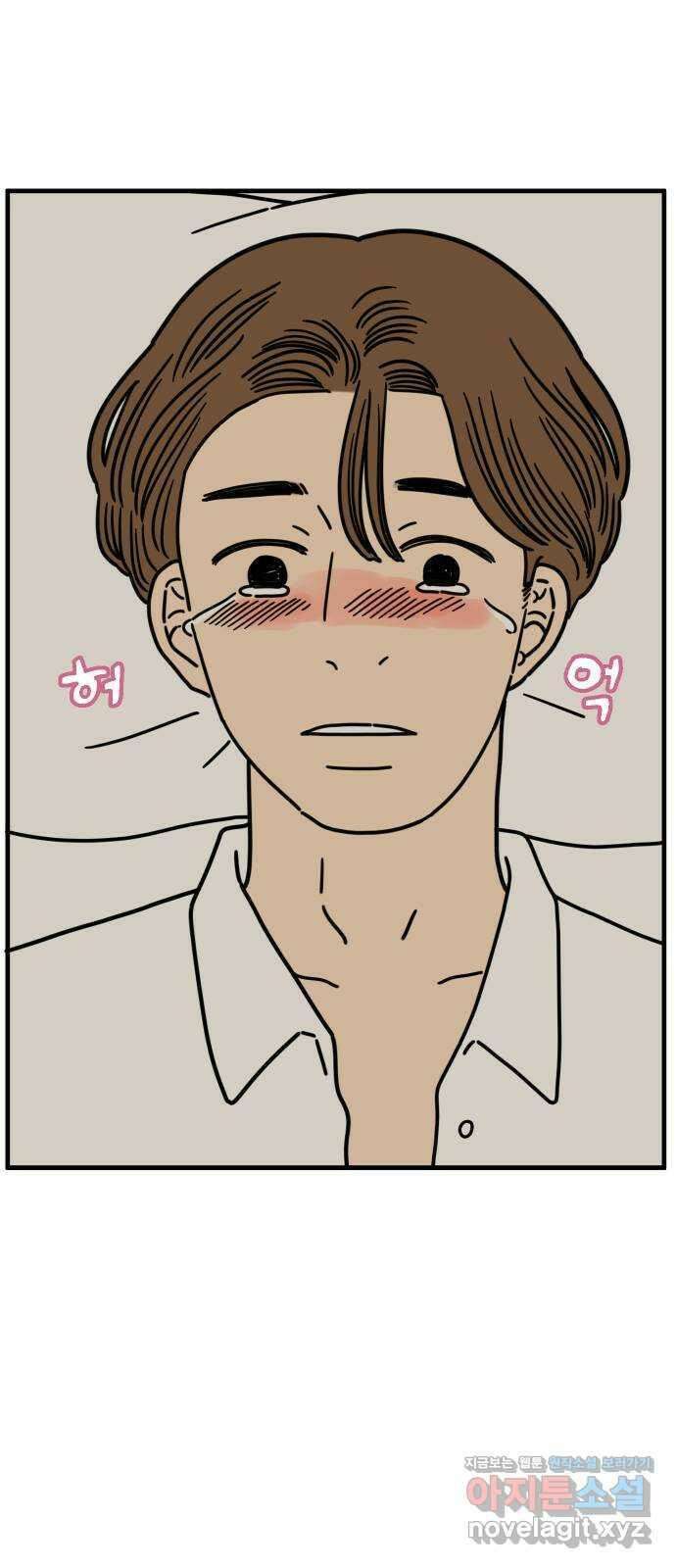 아홉수 우리들 158． 우리가 헤어진 이유 下 70