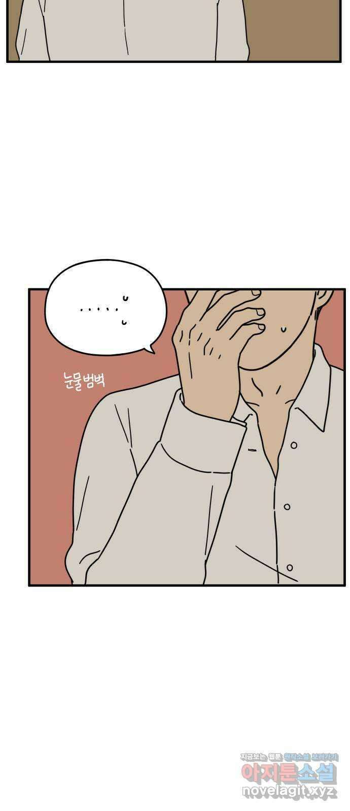 아홉수 우리들 158． 우리가 헤어진 이유 下 73