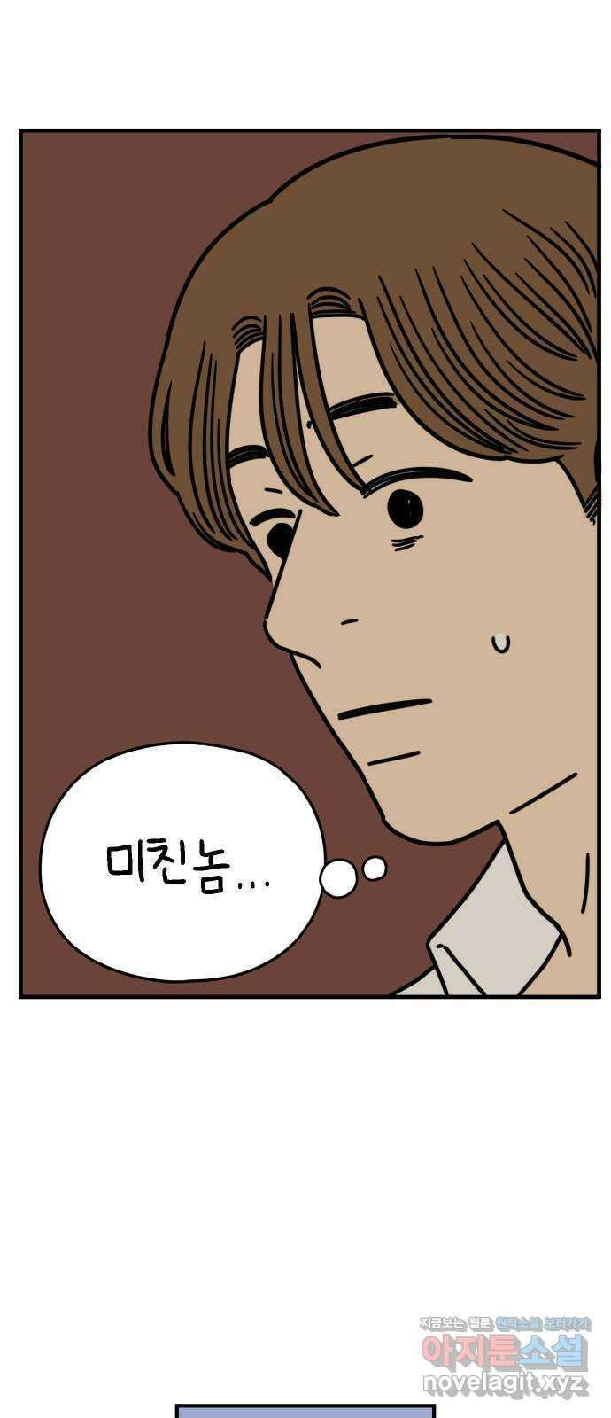아홉수 우리들 158． 우리가 헤어진 이유 下 75