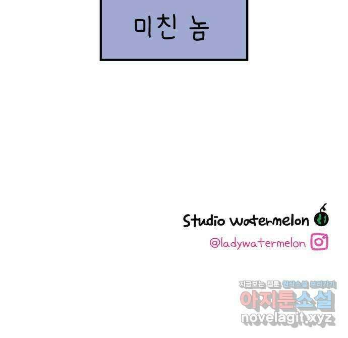 아홉수 우리들 158． 우리가 헤어진 이유 下 76