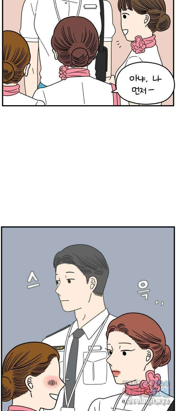 아홉수 우리들 168． 차차의 사랑 上 24