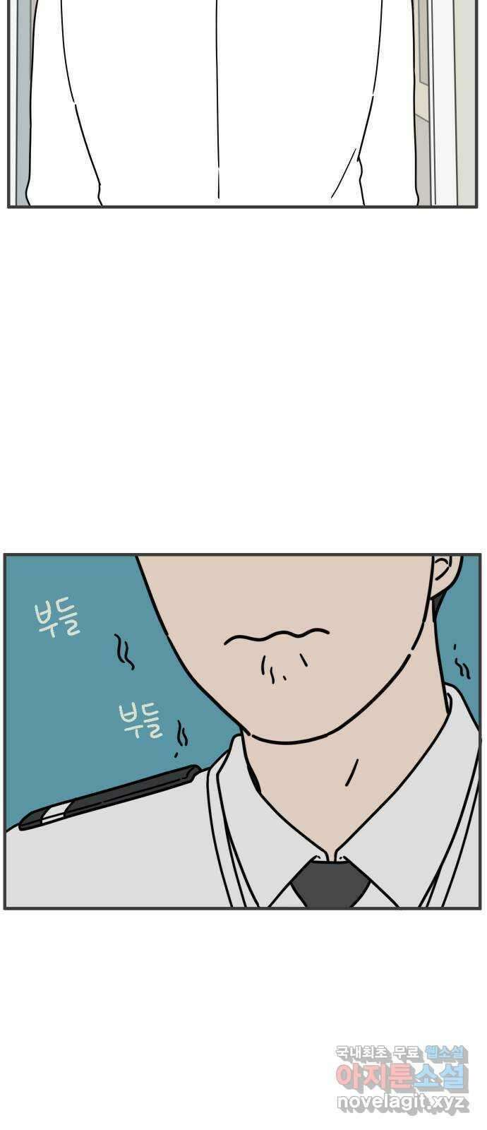 아홉수 우리들 168． 차차의 사랑 上 29