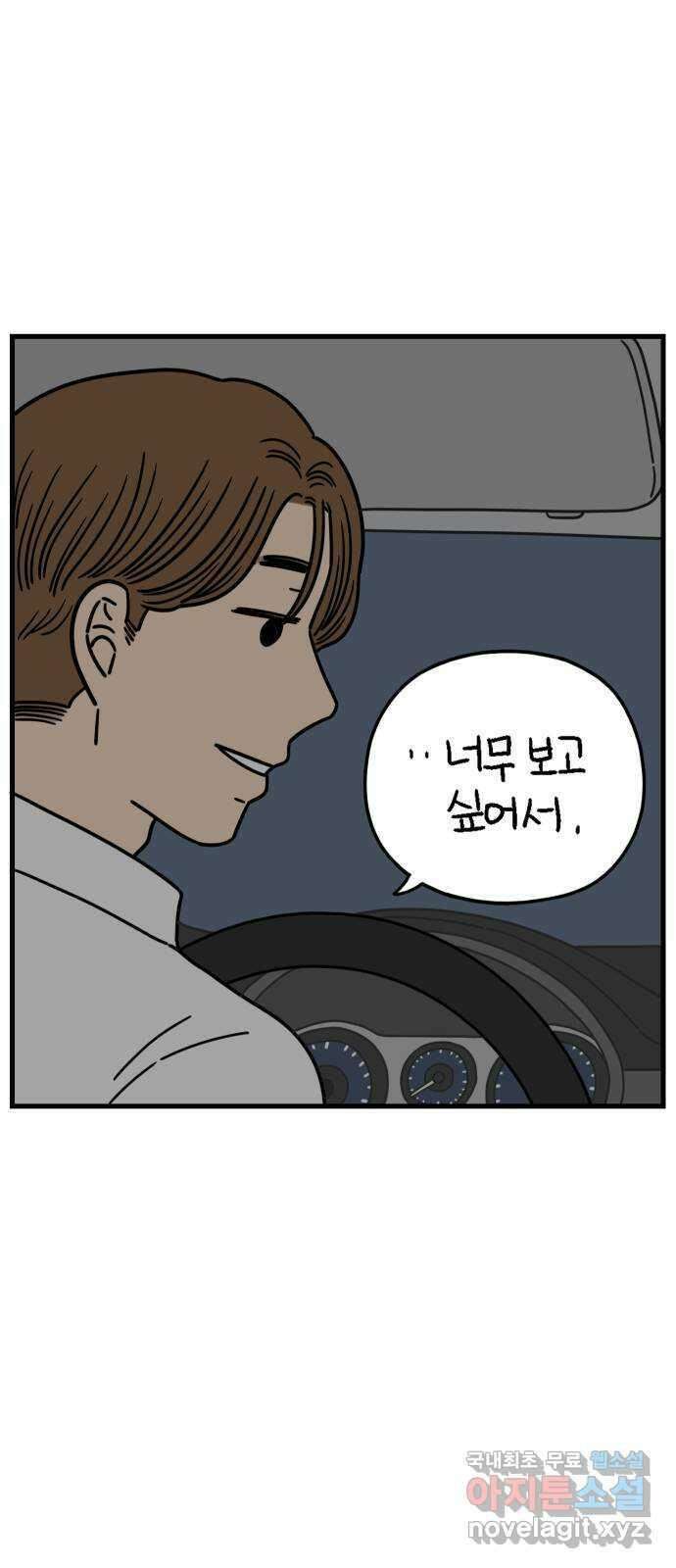 아홉수 우리들 178． 그렇게 하자, 우리 上 8