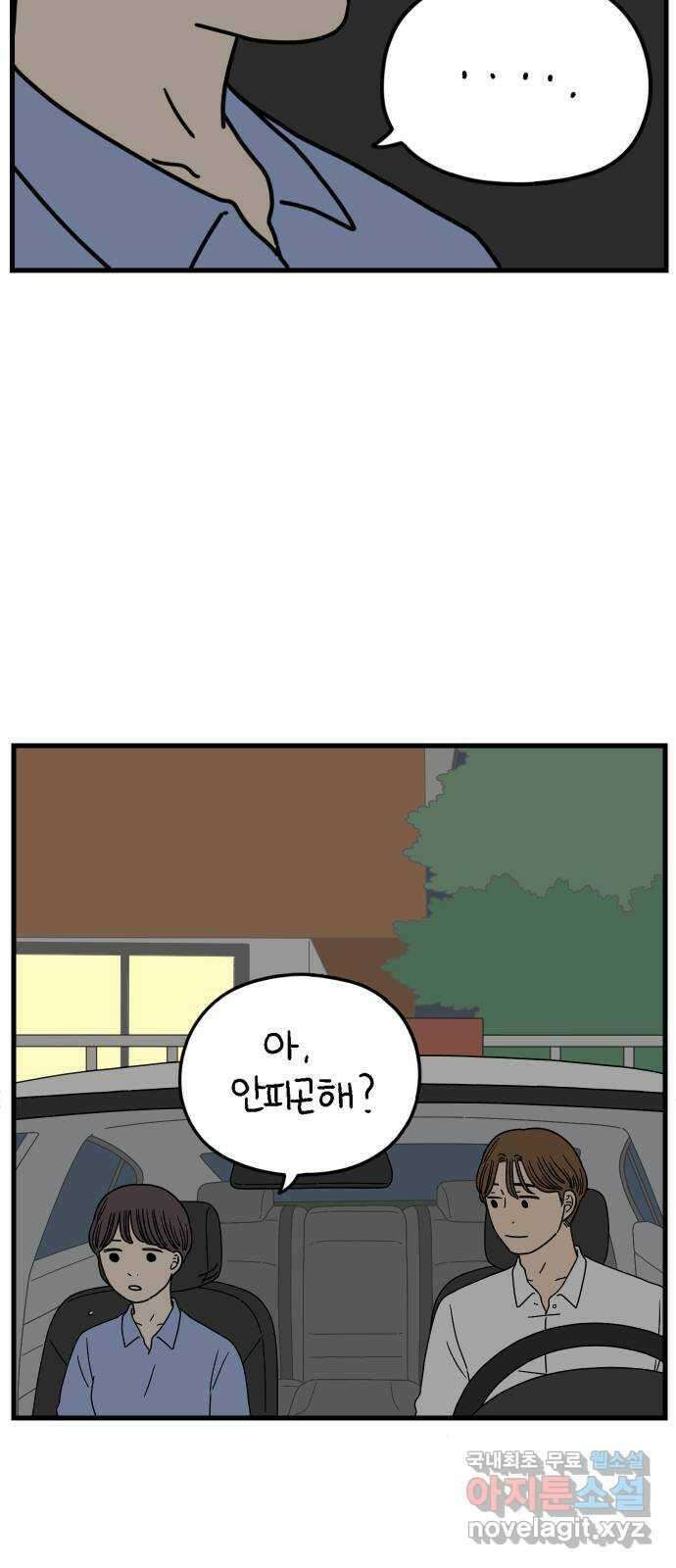 아홉수 우리들 178． 그렇게 하자, 우리 上 11