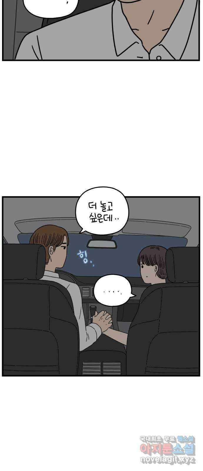 아홉수 우리들 178． 그렇게 하자, 우리 上 24