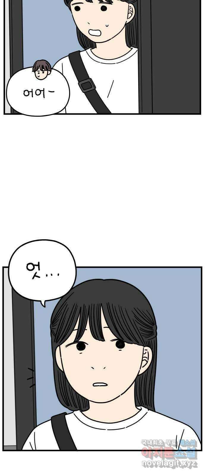 아홉수 우리들 178． 그렇게 하자, 우리 上 51