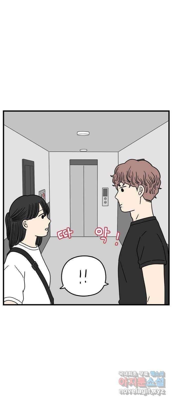 아홉수 우리들 178． 그렇게 하자, 우리 上 52