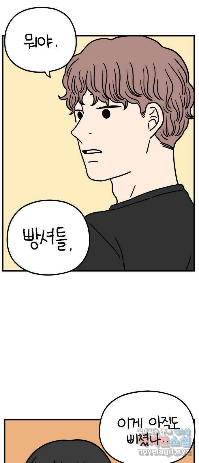 아홉수 우리들 178． 그렇게 하자, 우리 上 53