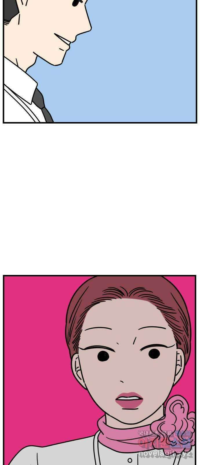 아홉수 우리들 188． 차차의 근심 下 30