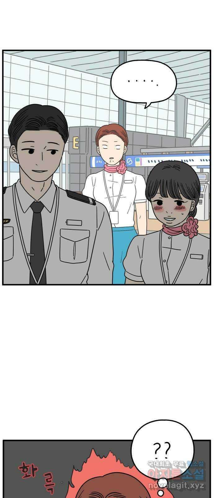 아홉수 우리들 188． 차차의 근심 下 62