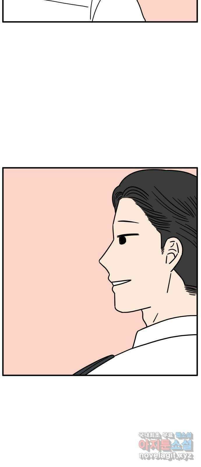 아홉수 우리들 188． 차차의 근심 下 64