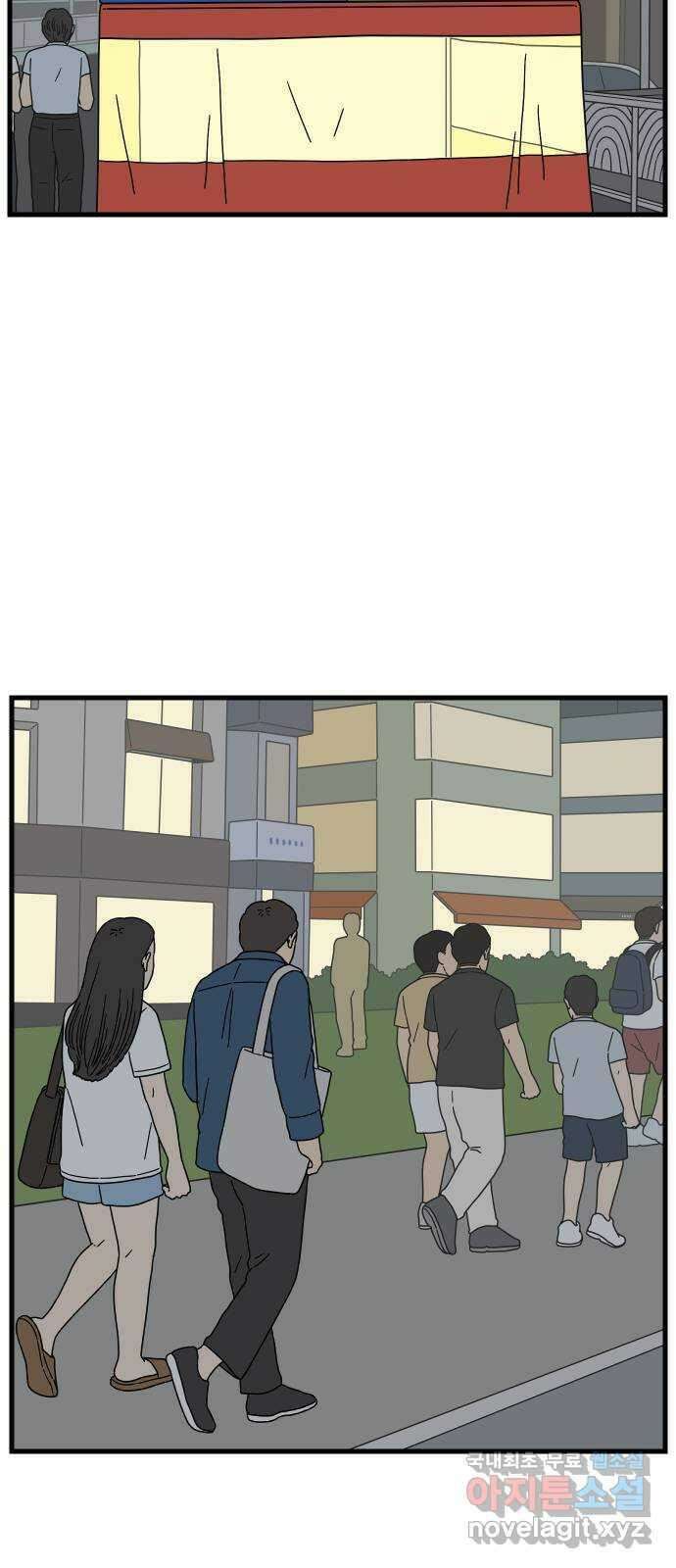 아홉수 우리들 198． 어떻게 생각해? 中 52