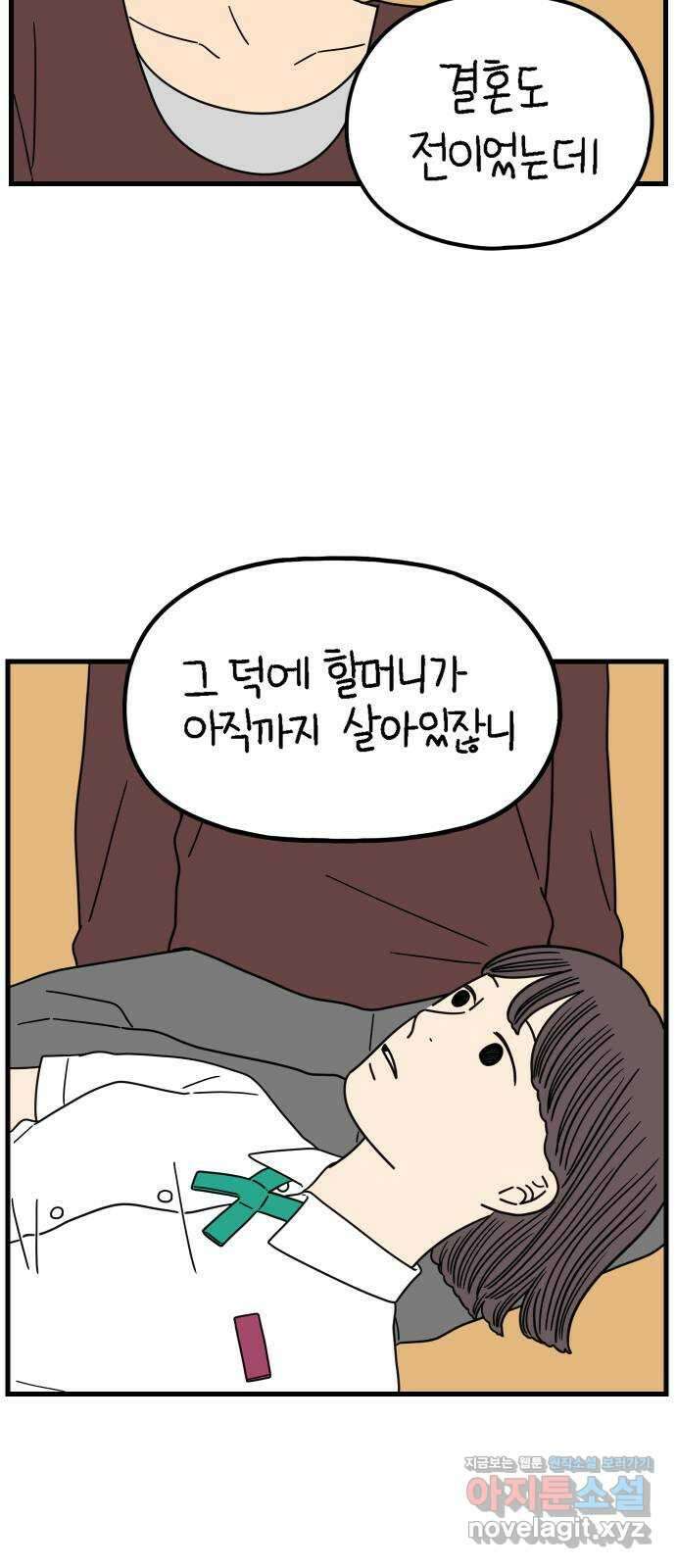 아홉수 우리들 208． 불안 下 16