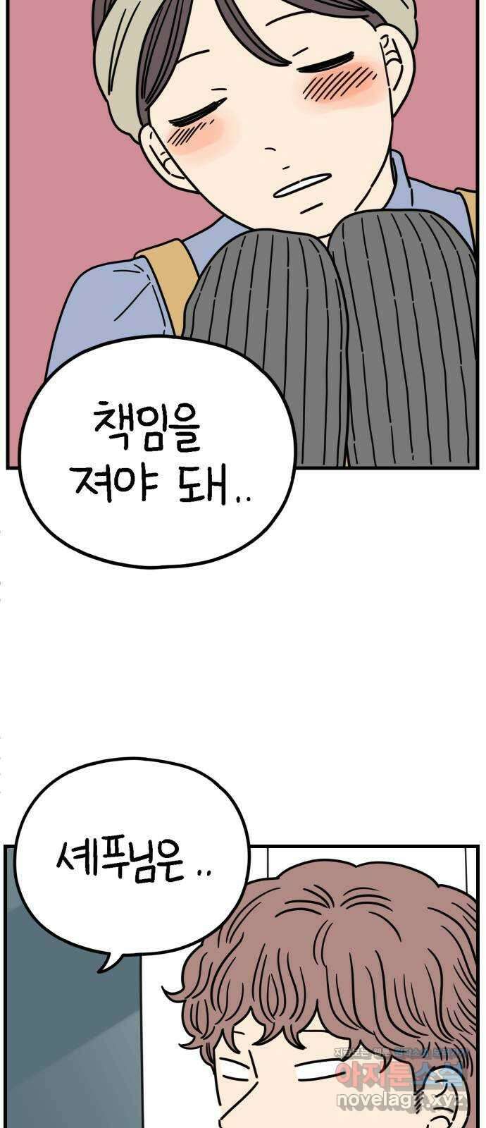 아홉수 우리들 208． 불안 下 22