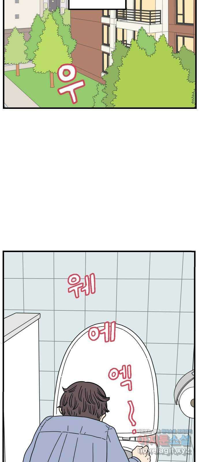 아홉수 우리들 208． 불안 下 28