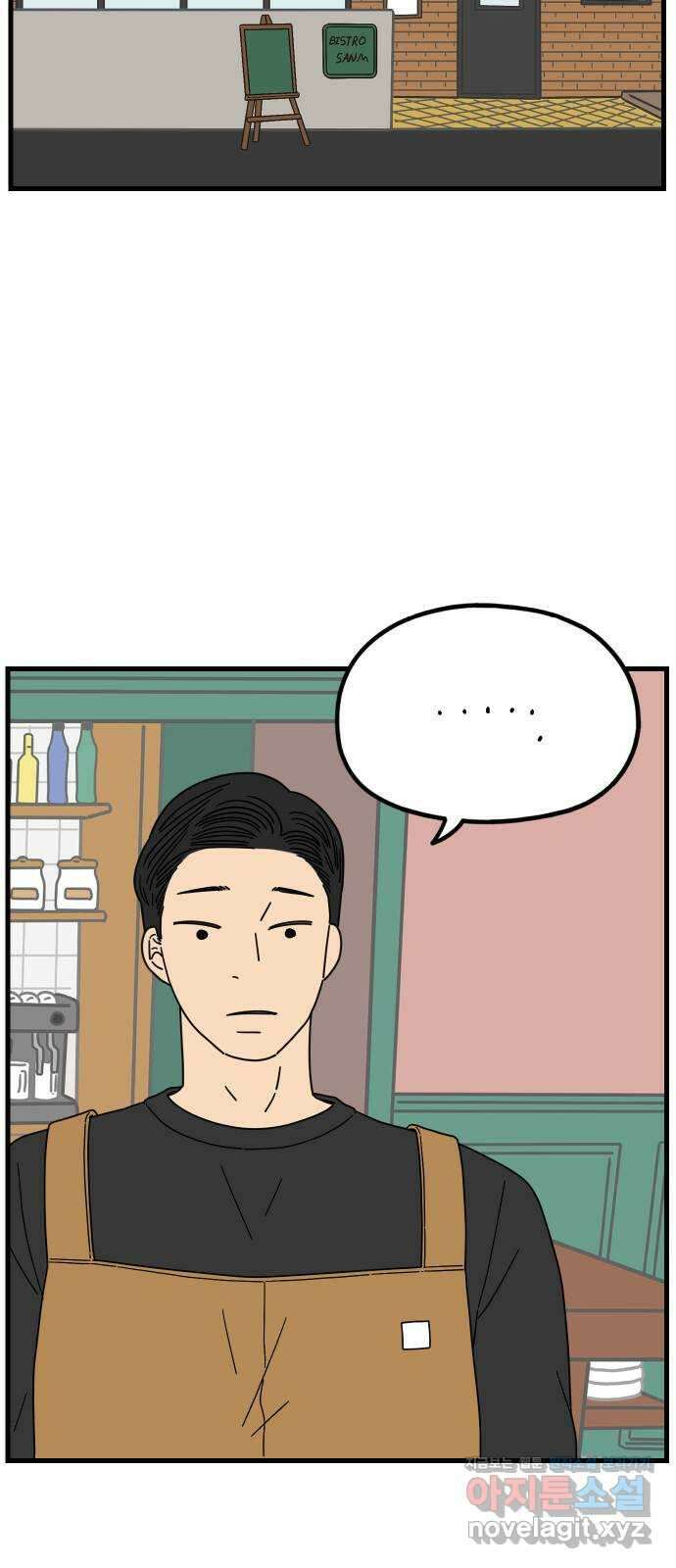 아홉수 우리들 208． 불안 下 31