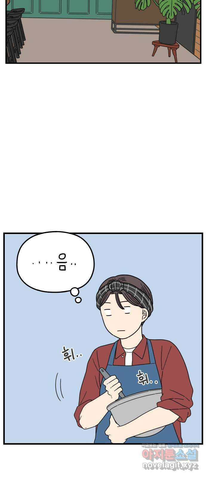 아홉수 우리들 208． 불안 下 35