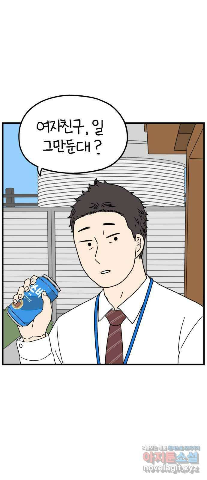 아홉수 우리들 208． 불안 下 40
