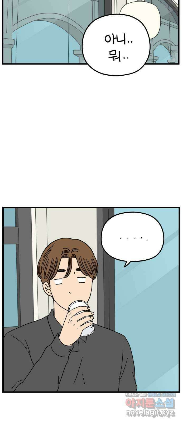 아홉수 우리들 208． 불안 下 55