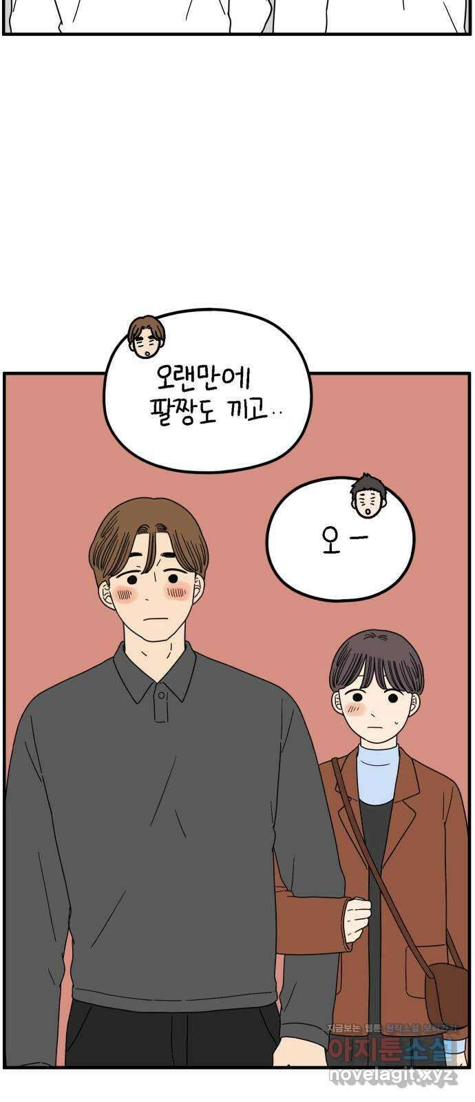 아홉수 우리들 208． 불안 下 60
