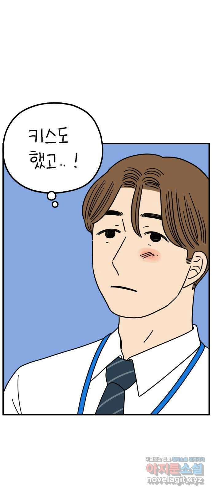 아홉수 우리들 208． 불안 下 61