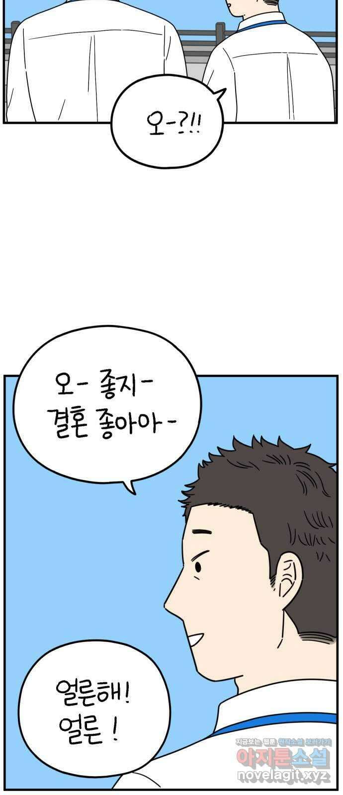 아홉수 우리들 208． 불안 下 64