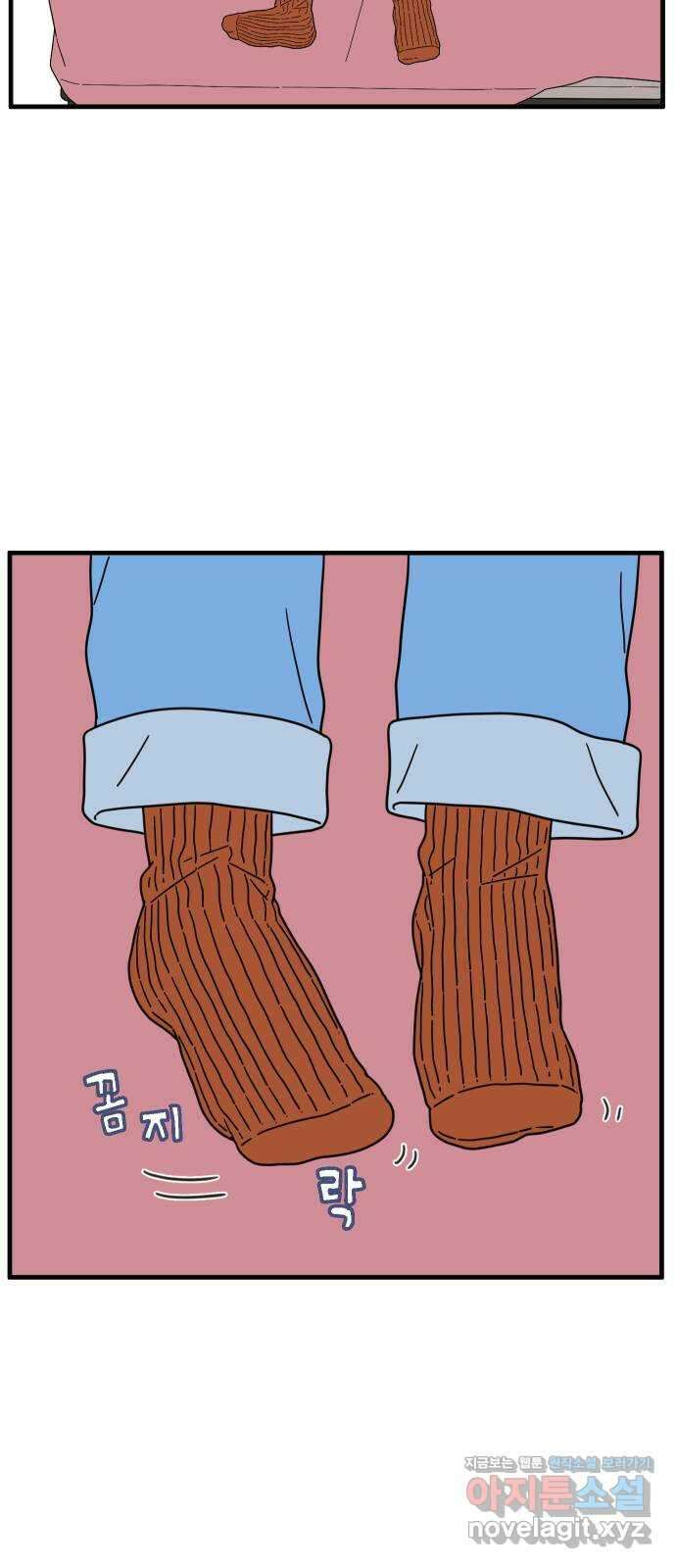 아홉수 우리들 208． 불안 下 68