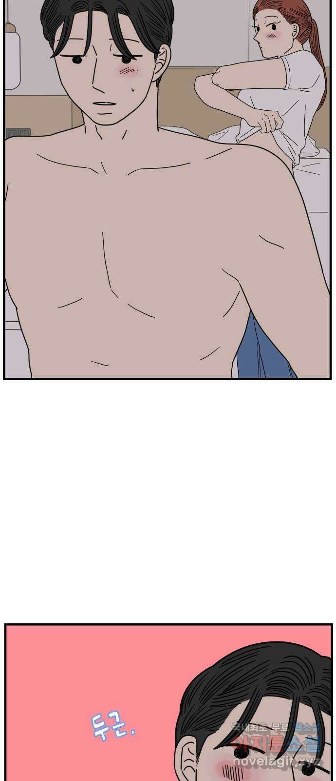 아홉수 우리들 218． 하?하? 13