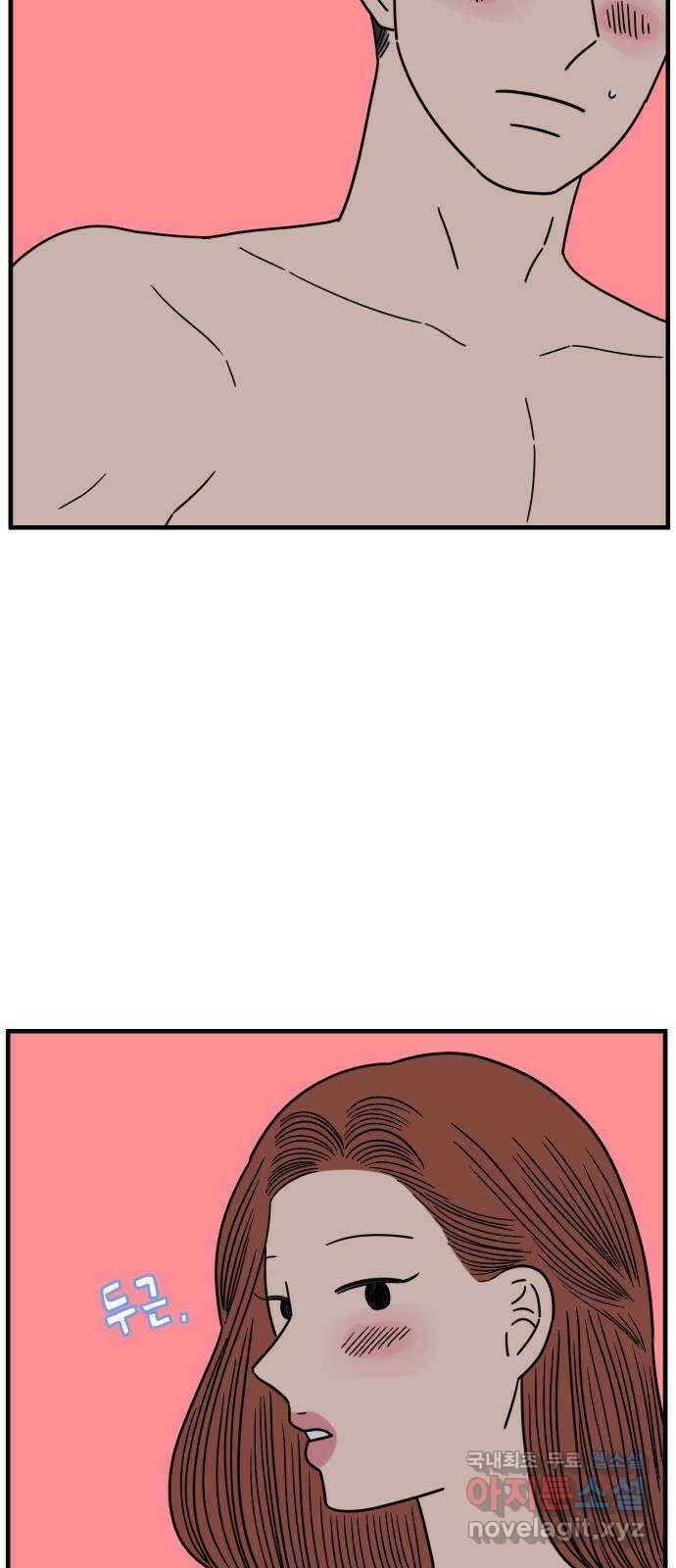 아홉수 우리들 218． 하?하? 14