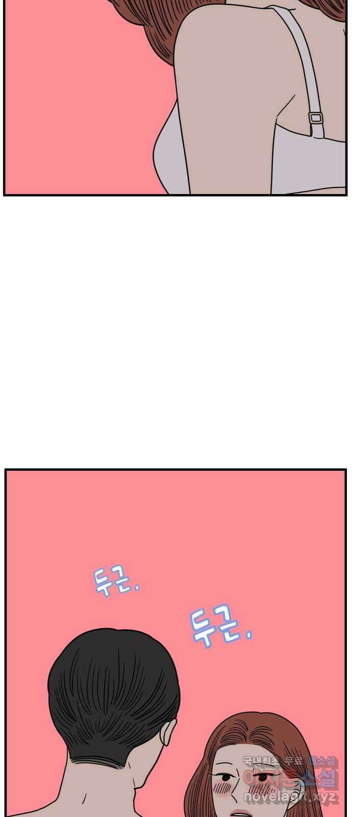 아홉수 우리들 218． 하?하? 15