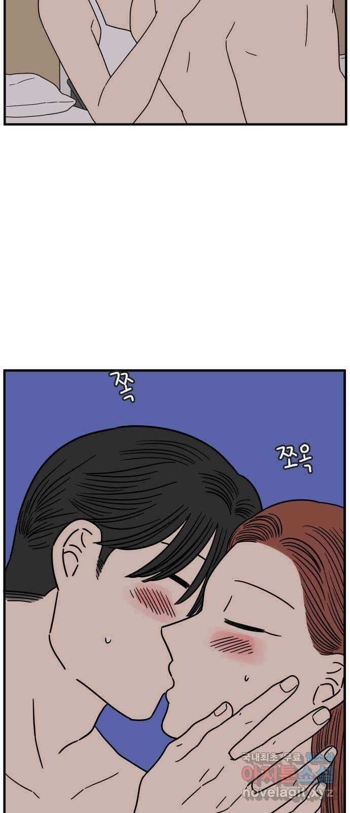 아홉수 우리들 218． 하?하? 17
