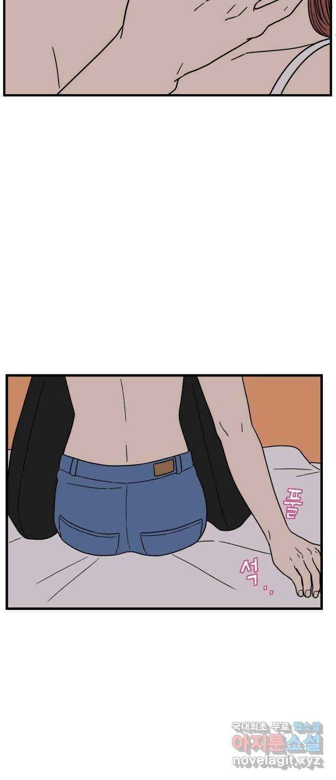 아홉수 우리들 218． 하?하? 18