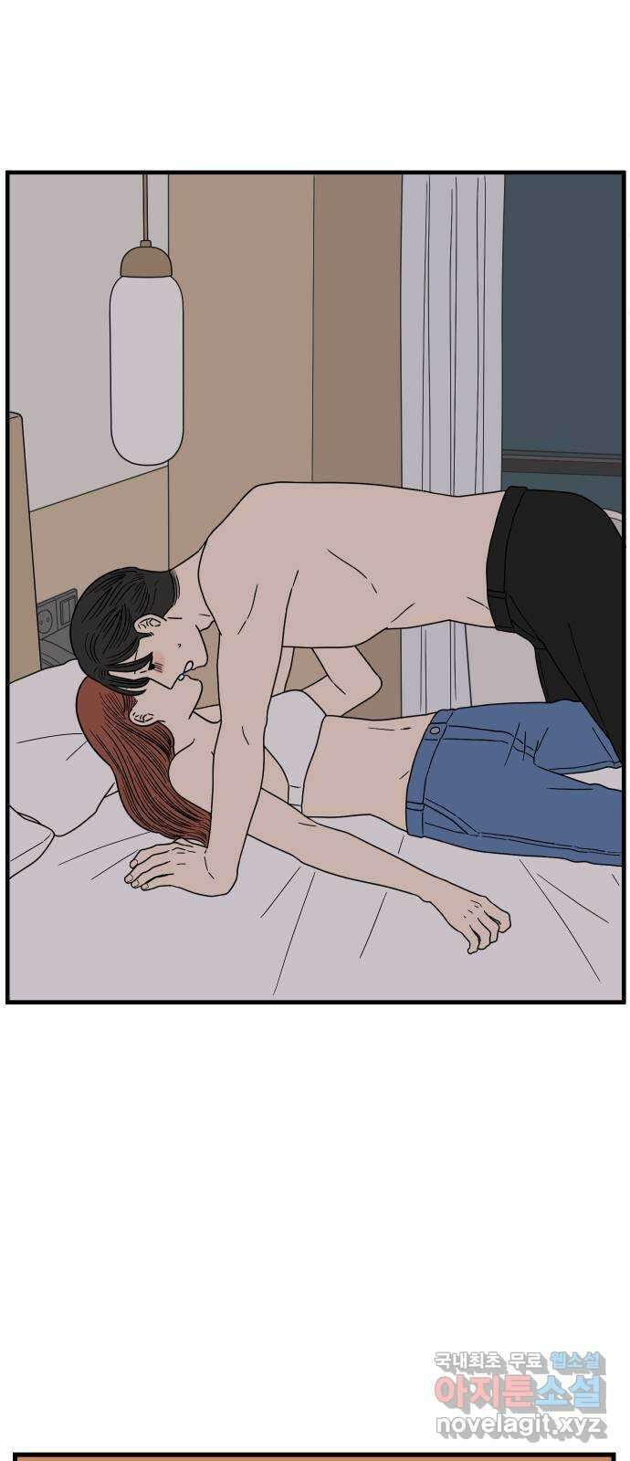 아홉수 우리들 218． 하?하? 19