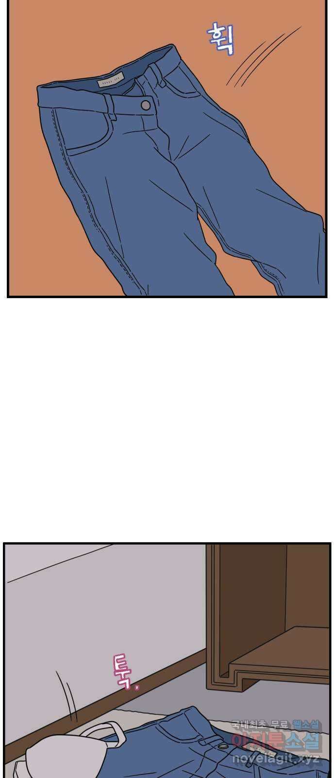 아홉수 우리들 218． 하?하? 20