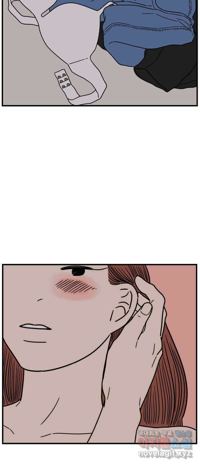 아홉수 우리들 218． 하?하? 21