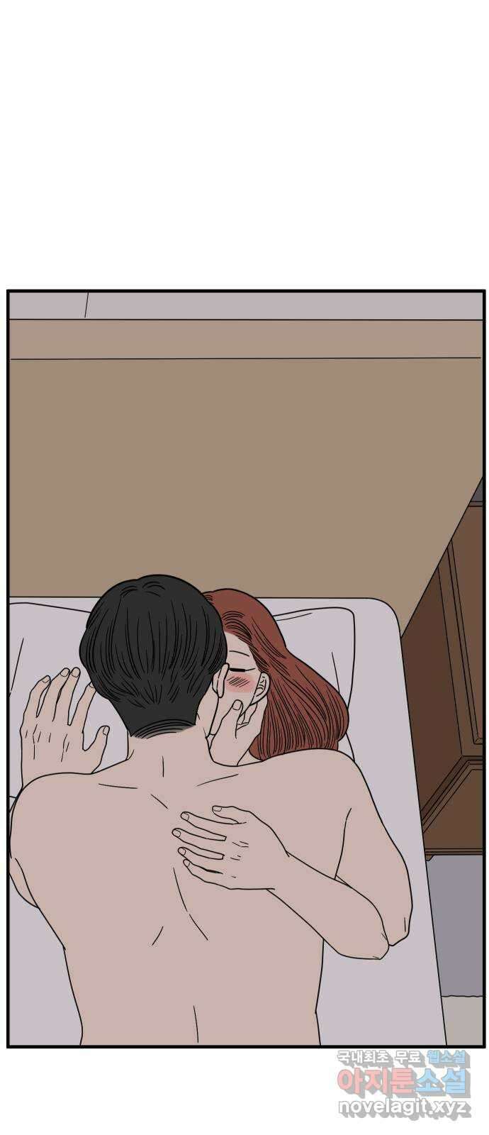 아홉수 우리들 218． 하?하? 22